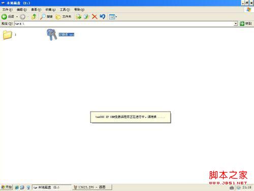 xp系统激活工具 如何激活xp系统图文教程