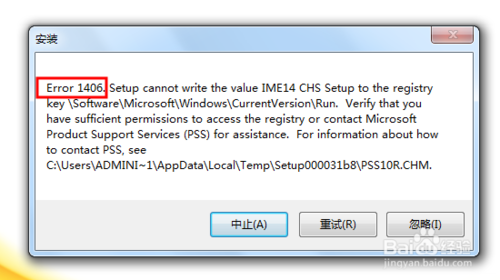 每次打开Word2010都会出现正在配置窗口的解决方法（图文）