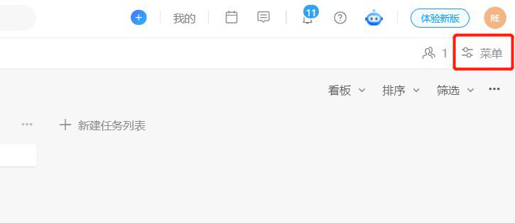 Teambition任务时间视图怎么设置为新版甘特图?