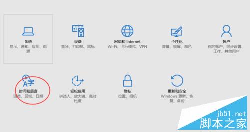 win10正式版如何设置自动更新时间和日期?