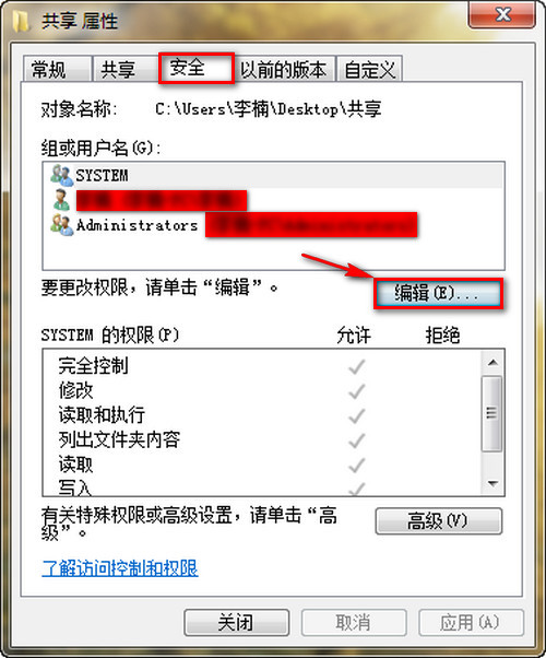 WIN7和XP系统在局域网共享设置方法(图文)