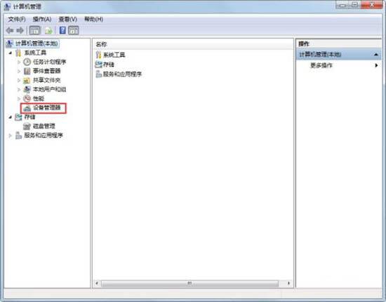 win7系统usb接口功能不足如何处理  电脑usb接口供电不足问题的完美解决方法