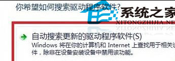 Win8如何更新指定驱动程序不想所有设备的驱动程序都更新