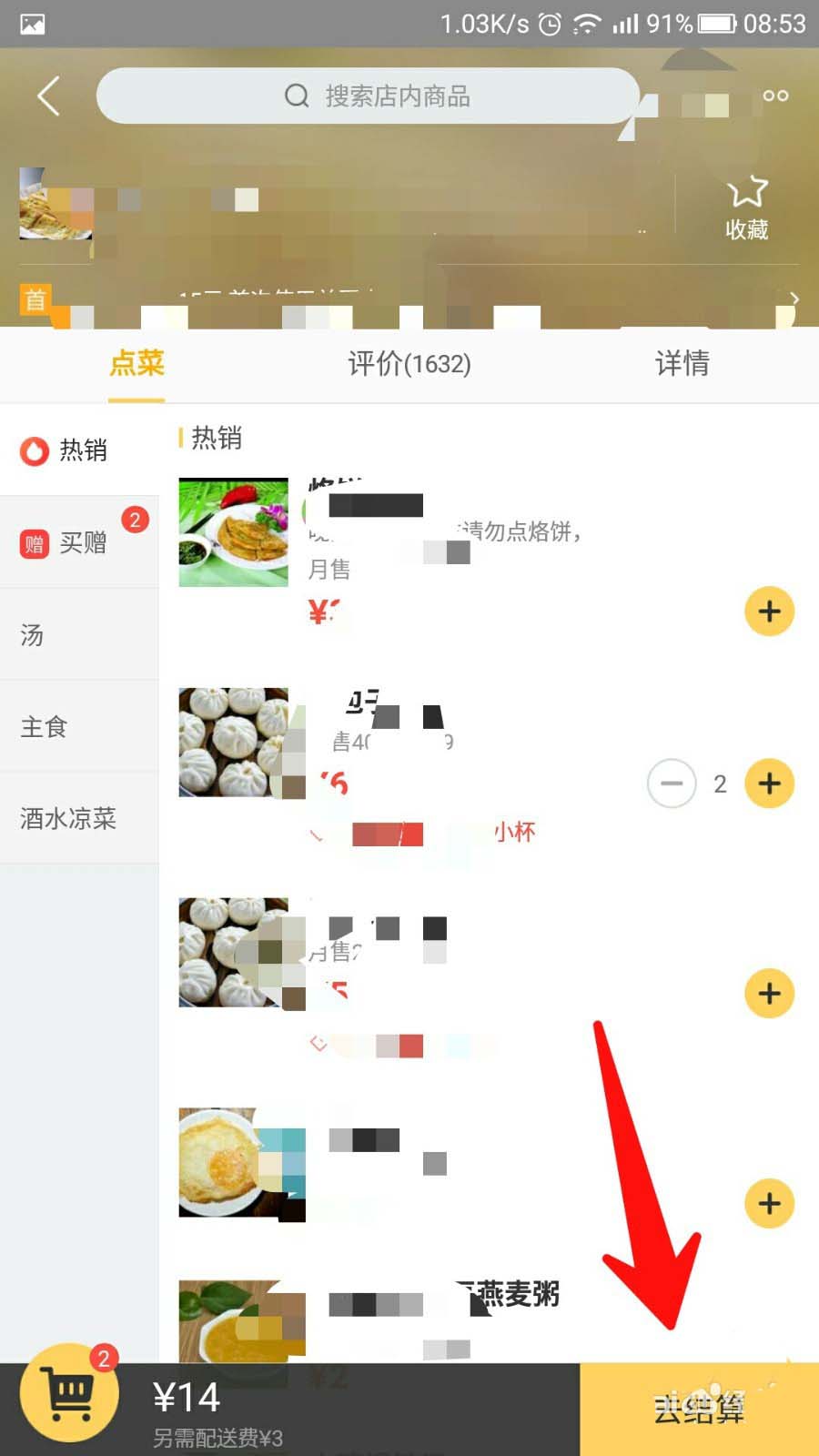 美团外卖怎么要发票? 美团外卖申请开发票的教程
