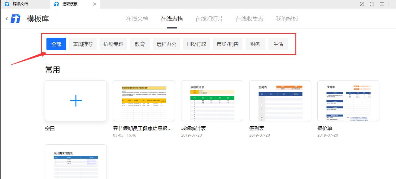 腾讯文档表格函数怎么用? 腾讯文档REPT函数的使用方法