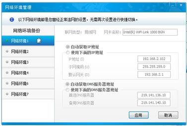 电信10000管家的安装和卸载图文教程以及10000管家功能详细介绍