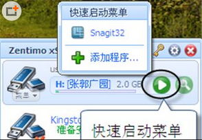 插入的USB设备多了怎么一键管理USB设备
