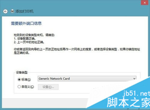 win8系统安装网络打印机图文教程 win8系统怎么安装打印机驱动