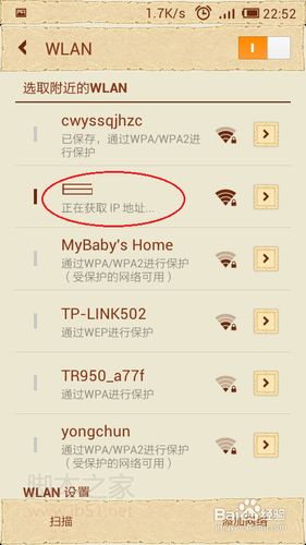 小米手机WIFI上网设置教程