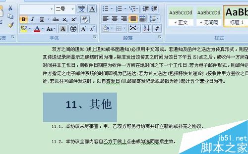 word怎样插入目录?word2007文档插入目录介绍