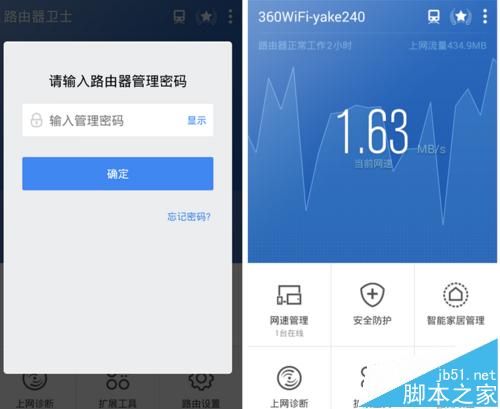 360安全路由器P1怎么设置连接网络?