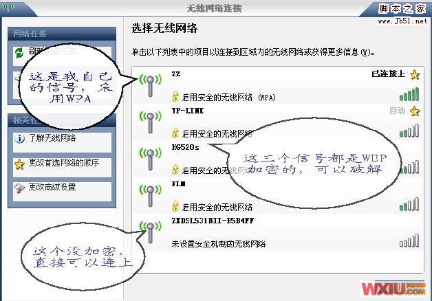 无线路由器密码破解-BT3-spoonwep2