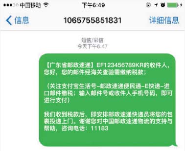支付宝app怎么进行海关关税?