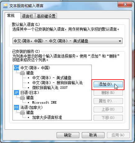 win7系统下如何添加韩语输入法图文教程