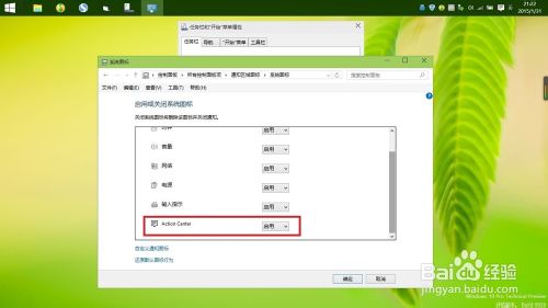 win10关闭Action Center的图标和通知的方法