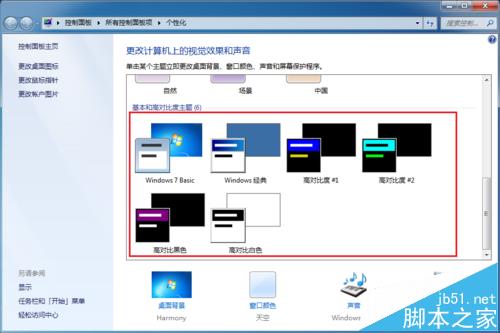 win7系统中运行旧版CAD光标不停闪烁怎么办?