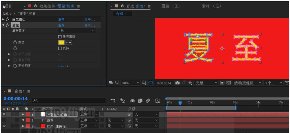 AE怎么制作炎热夏天的字体动画? ae散发热气文字效果的做法