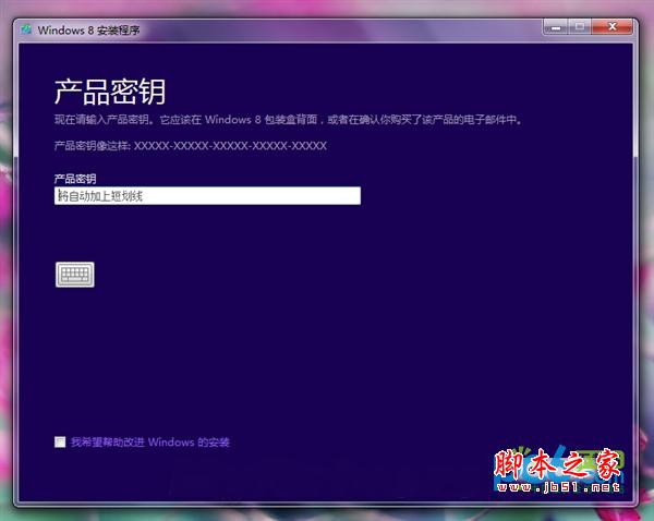 win8.1系统 iso安装盘制作方法介绍