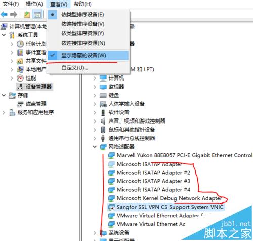 win7系统中怎么禁用多余网卡?