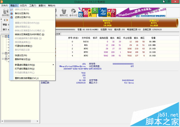 华硕和联想笔记本如何修改BIOS win10改win7 BIOS设置方法