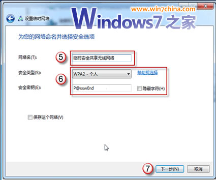 windows7无线路由器 win7变无线路由器全攻略