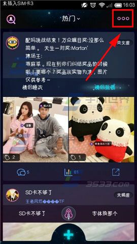 甭纠结个人资料怎么修改?