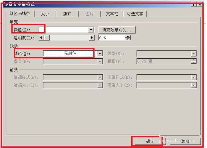 word怎么绘制一个角度图?