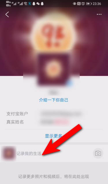 支付宝头像怎么隐藏? 支付宝像设置仅自己或部分朋友可见的技巧