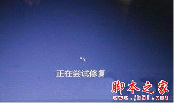 win7系统崩溃了怎么办?win7系统崩溃的详细处理操作