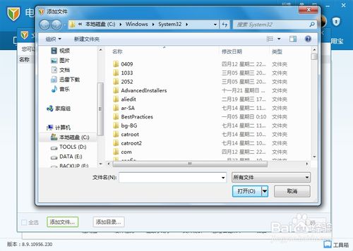 腾讯电脑管家怎么样?如何粉粹文件?