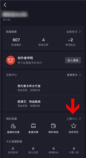 抖音怎么在主页展示粉丝群?抖音在主页展示粉丝群步骤技巧