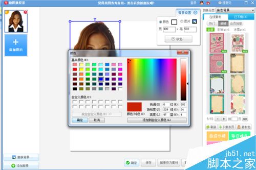 用美图秀秀制作一张证件照