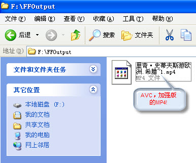 用格式工厂转换RMVB格式视频为iphone 4s支持的MP4-AVC视频的图文教程