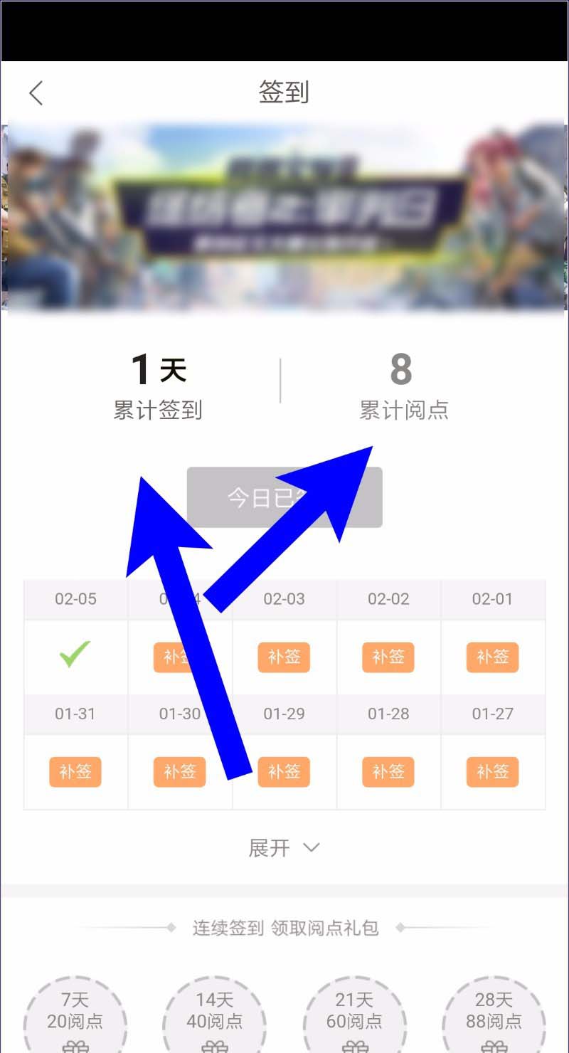 网易云阅读app怎么签到? 网易云阅读签到领取阅读点的教程