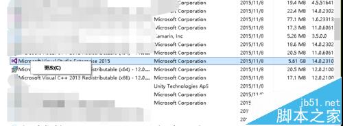 VS2015卸载不掉该怎么办? VS2015纯净卸载的方法