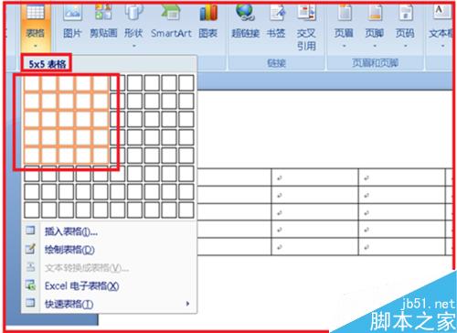 在word文档中如何对插入的表格进行操作?
