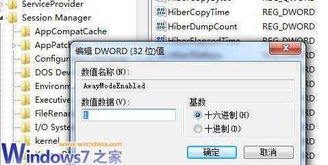 教你win7在睡眠时也能下载的方法