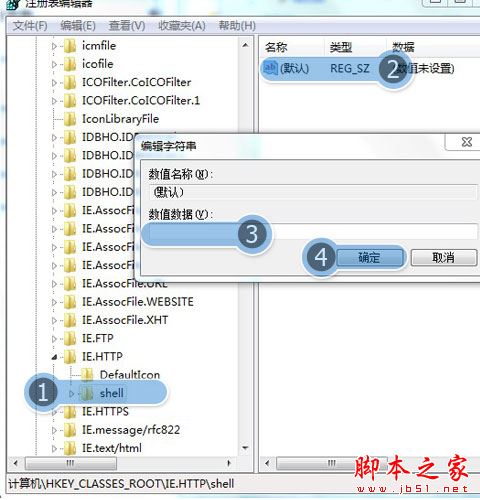 win7系统打开浏览器internet选项提示计算机受到限制本次操作已被取消的多种解决方法