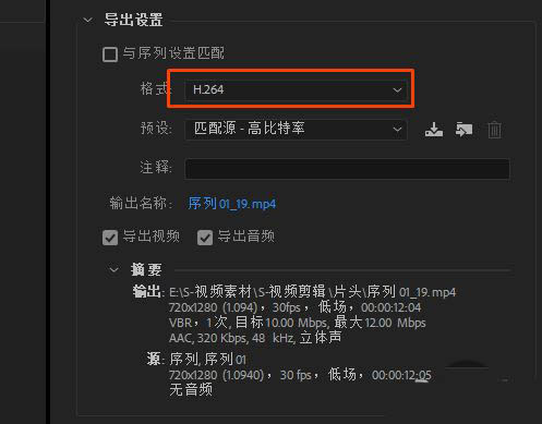 pr视频文件导出只有几kb无法正常播放怎么办? pr导出设置方法