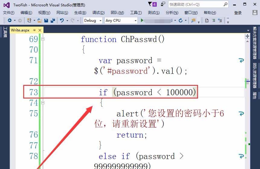 vs2015网页怎么判断密码位数是否正确?