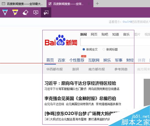 Win10 Spartan浏览器 可以把网页当画布直接做笔记