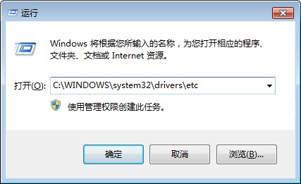 win7 hosts文件位置在哪？win7修改hosts文件详细图文教程