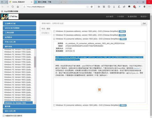 在exFAT分区中安装并启动Windows系统详细图文步骤
