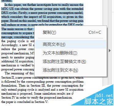 pdf文档怎么添加注释?