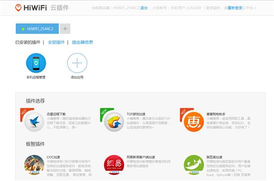 极路由3怎么设置？ 极路由3WiFi上手体验测评