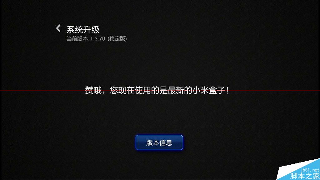 小米小盒子有哪些优势？小米小盒子详细解析