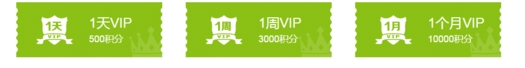 怎么获得爱奇艺VIP？百度浏览器积分兑换爱奇艺VIP的详细教程