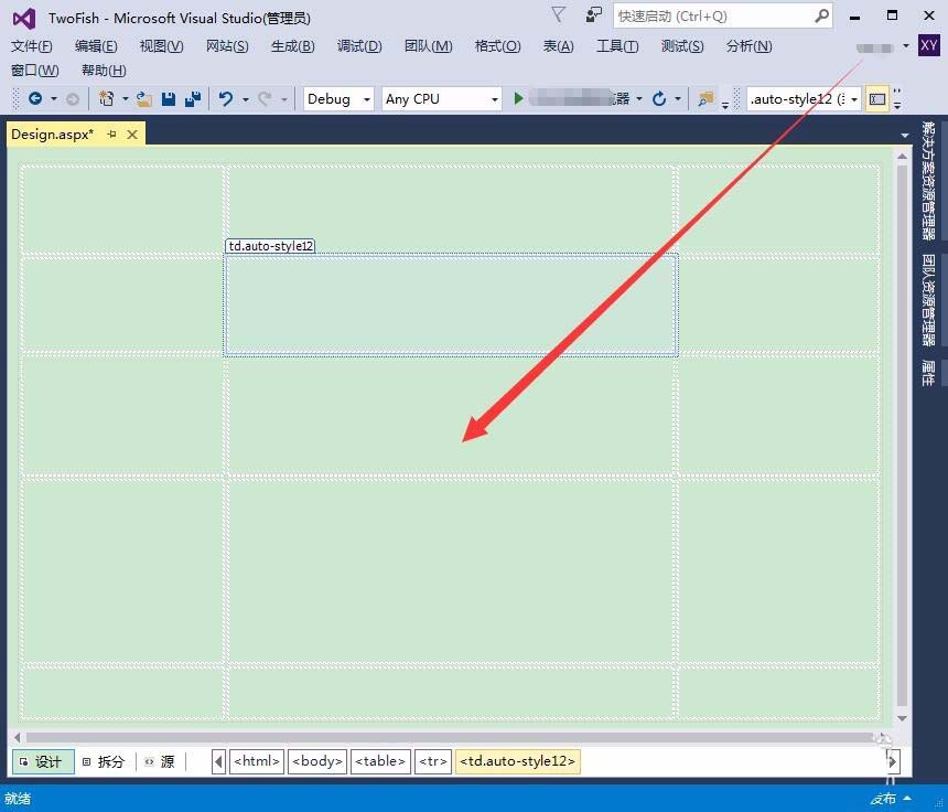 VS2015怎么使用表格对页面进行布局?