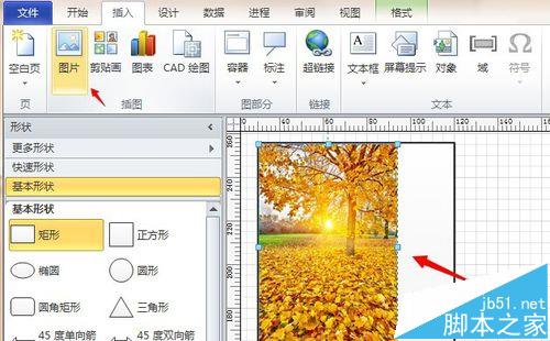 visio怎么给小说配一个封面?