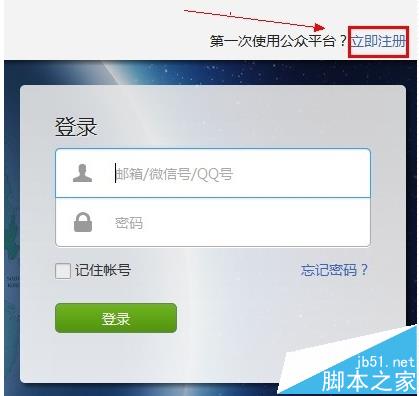 微信公众号怎么绑定并展示自己的网站?